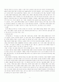 북한문학사에서의 김시습 5페이지