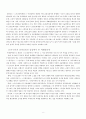 북한문학사에서의 김시습 9페이지