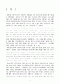 21세기과학기술 2페이지