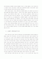 21세기과학기술 4페이지