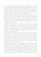 21세기과학기술 6페이지