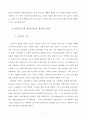 21세기과학기술 7페이지