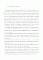 21세기과학기술 8페이지
