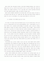 21세기과학기술 10페이지