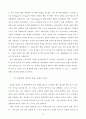 21세기과학기술 12페이지