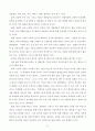 21세기과학기술 13페이지