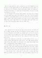 21세기과학기술 14페이지