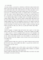 현대자동차swot분석 7페이지