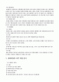 현대자동차swot분석 8페이지