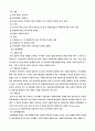 현대자동차swot분석 9페이지