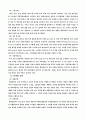 현대자동차swot분석 11페이지