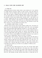 현대자동차swot분석 15페이지