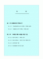 마케팅원리1부 2페이지