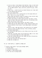 마케팅원리1부 7페이지