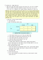 마케팅원리1부 8페이지