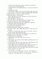 마케팅원리1부 9페이지