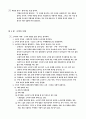 마케팅원리1부 10페이지