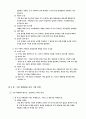 마케팅원리1부 12페이지