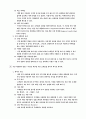 마케팅원리1부 13페이지