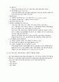 마케팅원리1부 14페이지