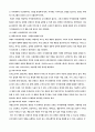 브랜드자산의 가치 8페이지