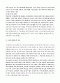 브랜드자산의 가치 9페이지