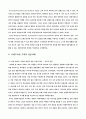 브랜드자산의 가치 10페이지