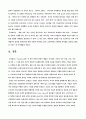 브랜드자산의 가치 17페이지