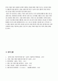 브랜드자산의 가치 18페이지