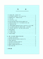 지식경영 2페이지