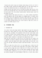 지식경영 4페이지