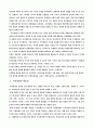 지식경영 5페이지