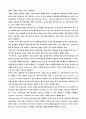 지식경영 6페이지