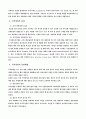 지식경영 7페이지