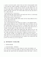 지식경영 10페이지