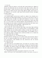 지식경영 12페이지
