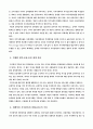 지식경영 16페이지
