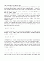 테일러의 과학적 관리법 3페이지