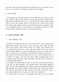 테일러의 과학적 관리법 4페이지