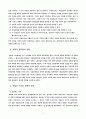 테일러의 과학적 관리법 5페이지