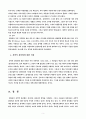 테일러의 과학적 관리법 6페이지