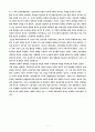 테일러의 과학적 관리법 7페이지