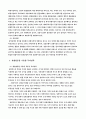 국제재무관리 11페이지