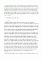 국제재무관리 16페이지