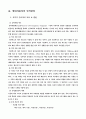 현대자동차인적자원관리 6페이지