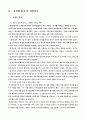 현대자동차인적자원관리 12페이지