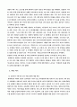 현대자동차인적자원관리 13페이지