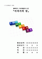 이야기의 힘 - 매혹적인 스토리텔링의 조건 1페이지