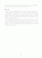 이야기의 힘 - 매혹적인 스토리텔링의 조건 6페이지