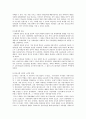 자선조직협회가 사회복지 역사에 어떠한 영향을 끼쳤는지 논하시오 5페이지